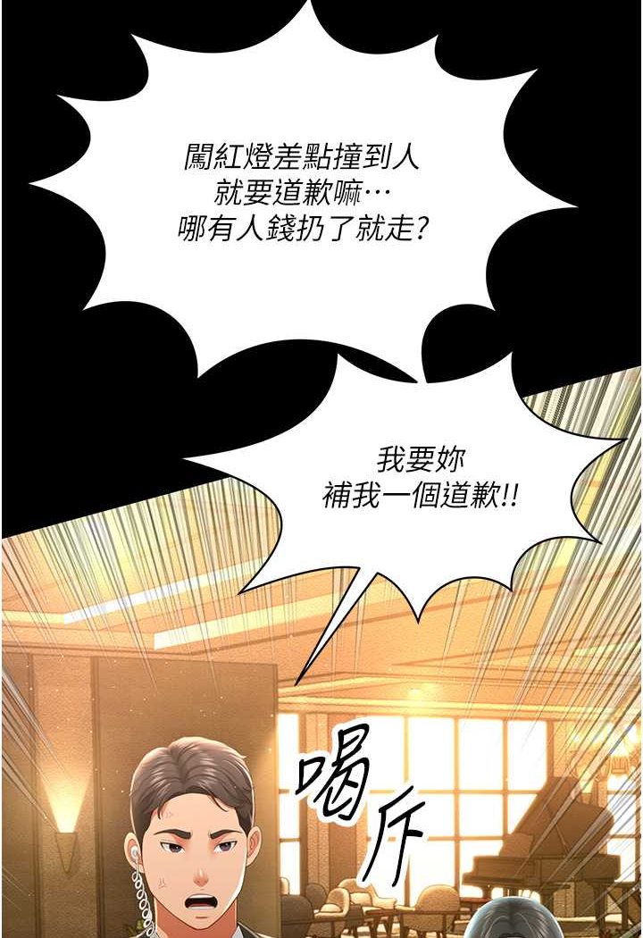 韩漫H漫画 萌鬼饭店实录  - 点击阅读 第6话-我命令你把衣服脱了! 60