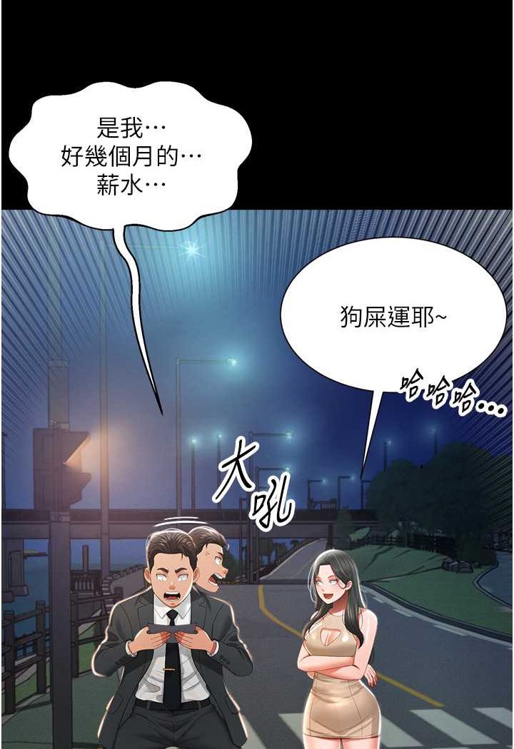 韩漫H漫画 萌鬼饭店实录  - 点击阅读 第6话-我命令你把衣服脱了! 25