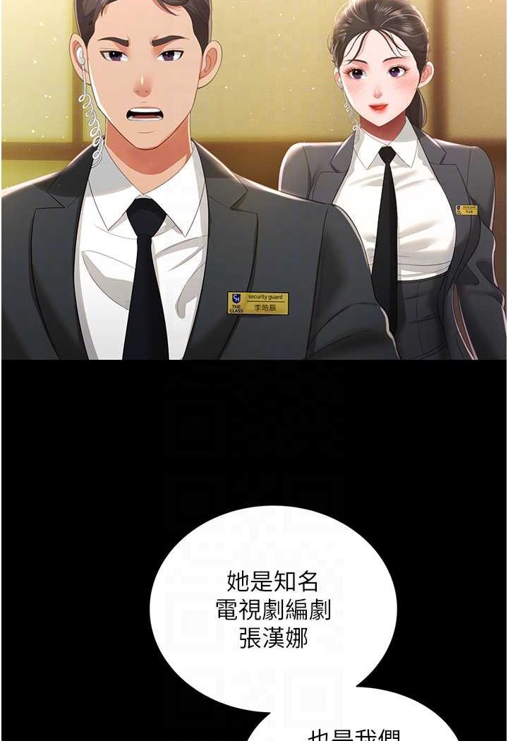 韩漫H漫画 萌鬼饭店实录  - 点击阅读 第6话-我命令你把衣服脱了! 68