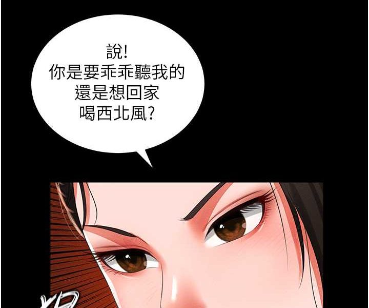 萌鬼飯店實錄 在线观看 第6話-我命令你把衣服脫瞭! 漫画图片116