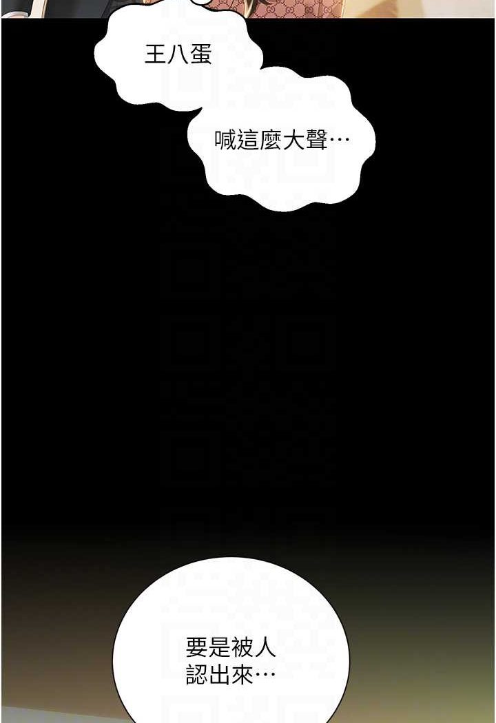 韩漫H漫画 萌鬼饭店实录  - 点击阅读 第6话-我命令你把衣服脱了! 63