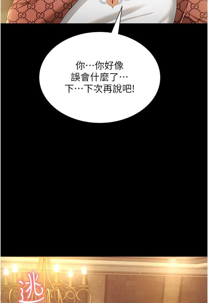 萌鬼飯店實錄 在线观看 第6話-我命令你把衣服脫瞭! 漫画图片65