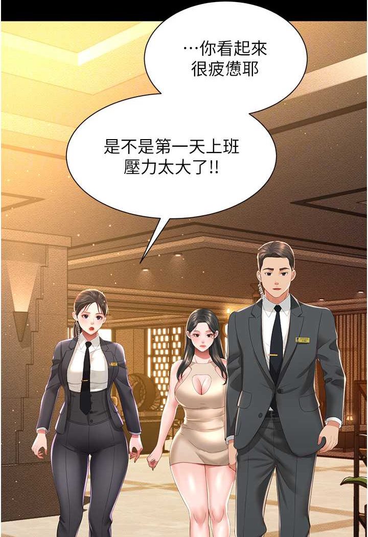 韩漫H漫画 萌鬼饭店实录  - 点击阅读 第6话-我命令你把衣服脱了! 44