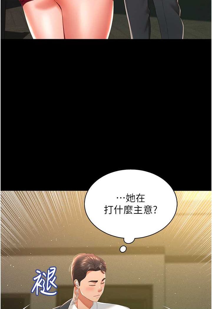 韩漫H漫画 萌鬼饭店实录  - 点击阅读 第6话-我命令你把衣服脱了! 121