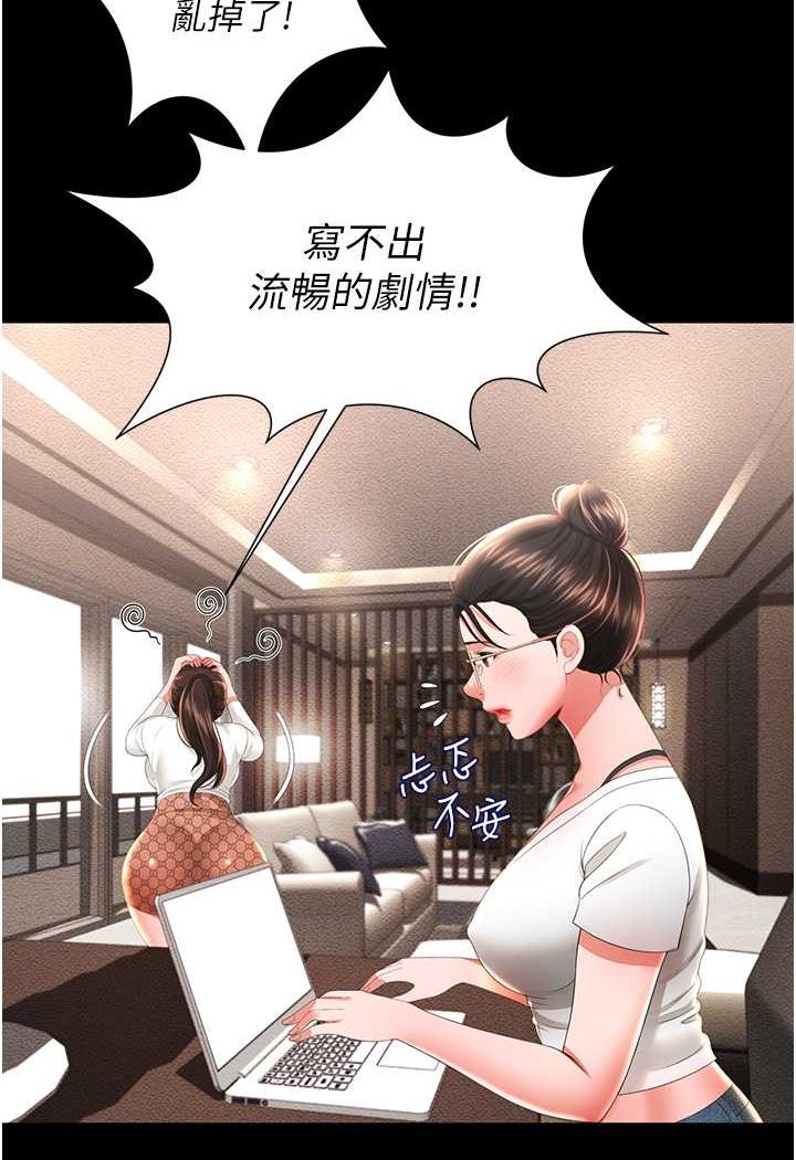 萌鬼飯店實錄 在线观看 第6話-我命令你把衣服脫瞭! 漫画图片82