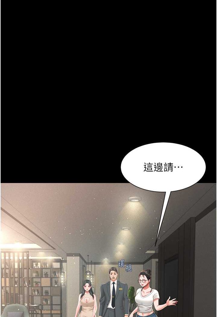 萌鬼飯店實錄 在线观看 第6話-我命令你把衣服脫瞭! 漫画图片98