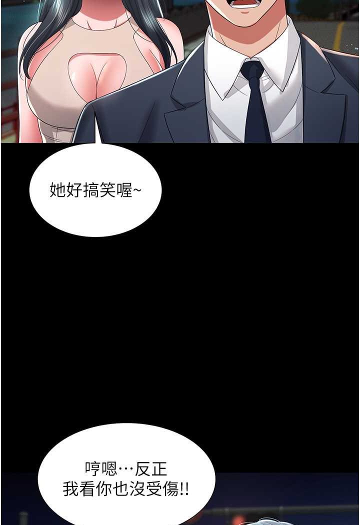 韩漫H漫画 萌鬼饭店实录  - 点击阅读 第6话-我命令你把衣服脱了! 12