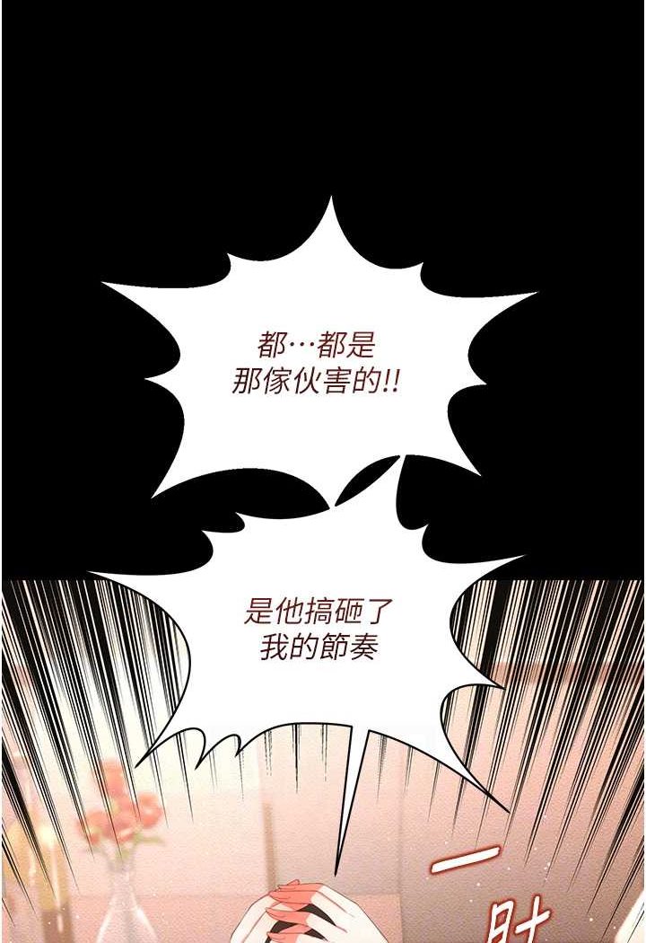 萌鬼飯店實錄 在线观看 第6話-我命令你把衣服脫瞭! 漫画图片83