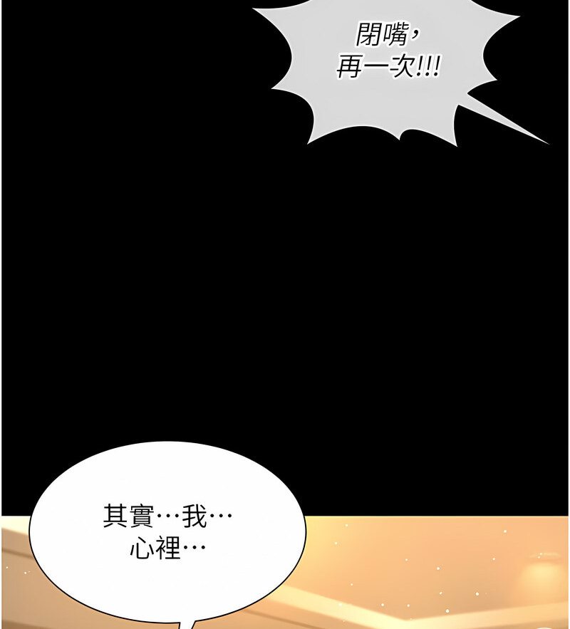 萌鬼飯店實錄 在线观看 第7話-在床上被激發的M屬性 漫画图片42