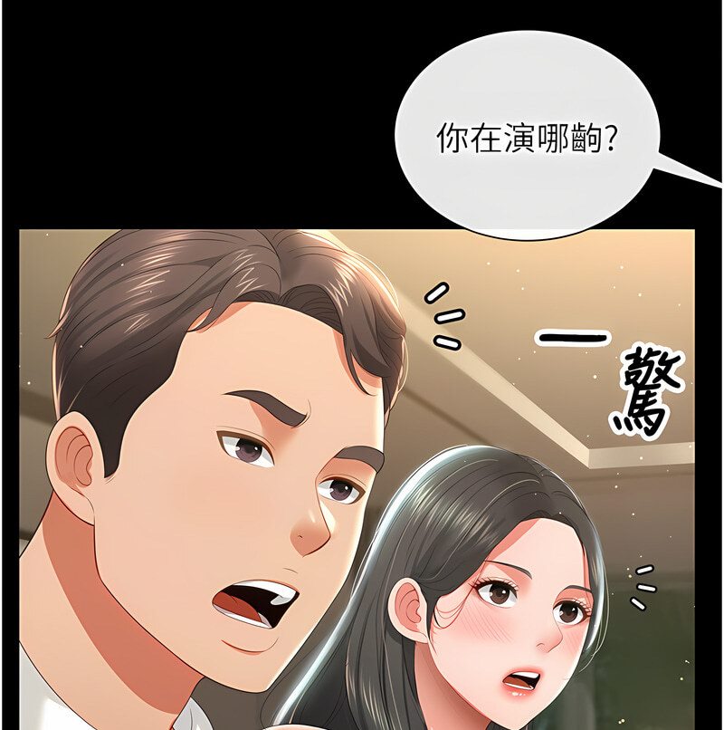 萌鬼飯店實錄 在线观看 第7話-在床上被激發的M屬性 漫画图片25