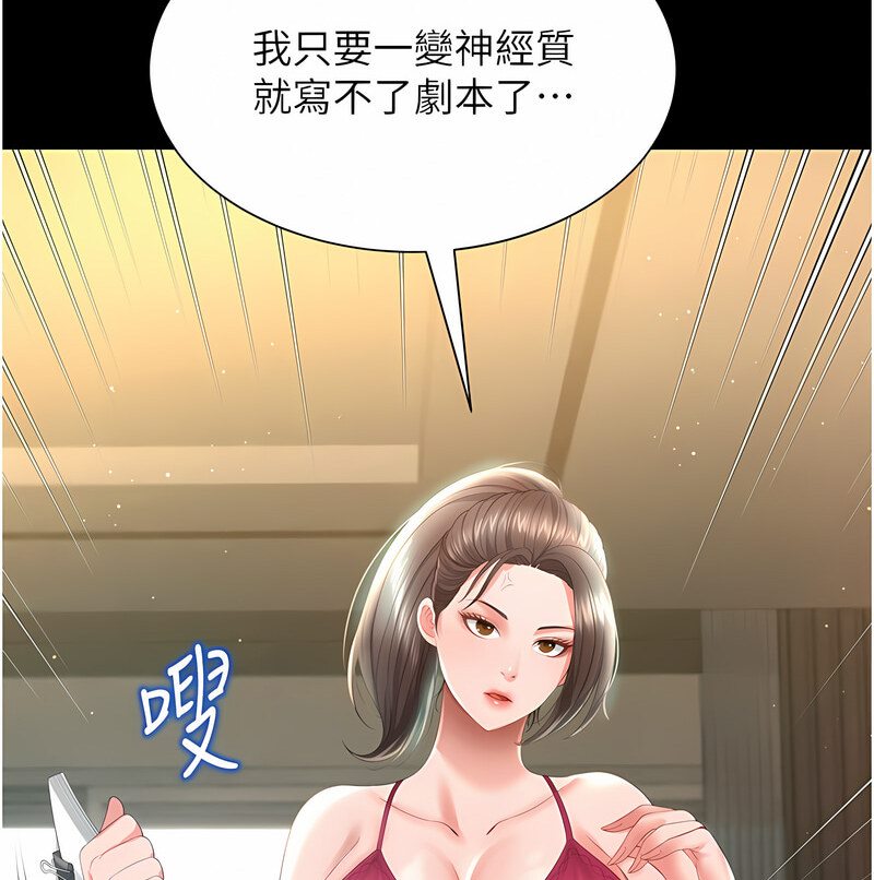 萌鬼飯店實錄 在线观看 第7話-在床上被激發的M屬性 漫画图片27