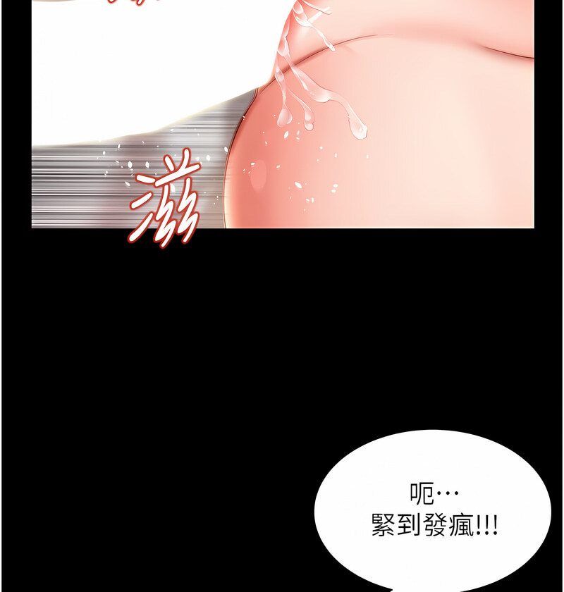 萌鬼飯店實錄 在线观看 第7話-在床上被激發的M屬性 漫画图片160