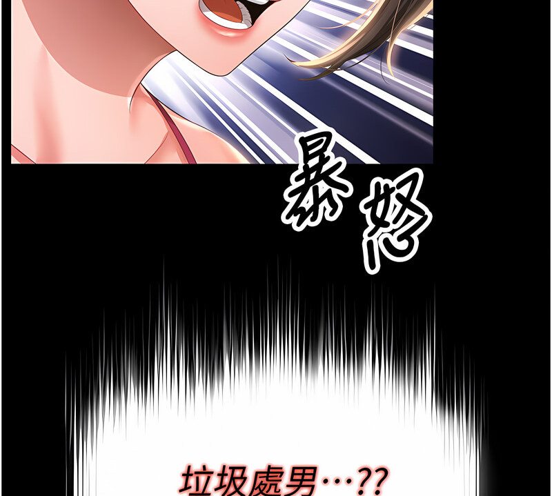 萌鬼飯店實錄 在线观看 第7話-在床上被激發的M屬性 漫画图片88