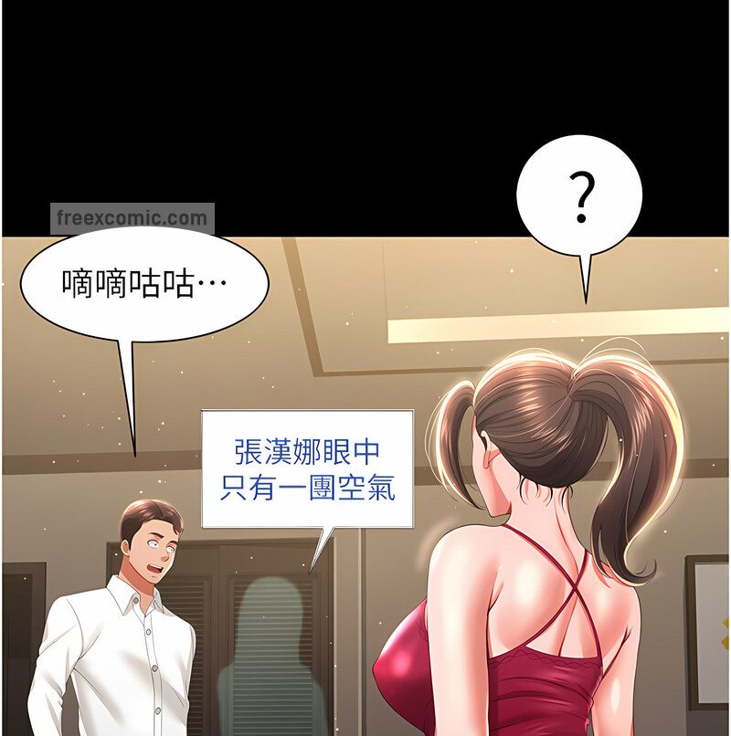 萌鬼飯店實錄 在线观看 第7話-在床上被激發的M屬性 漫画图片23