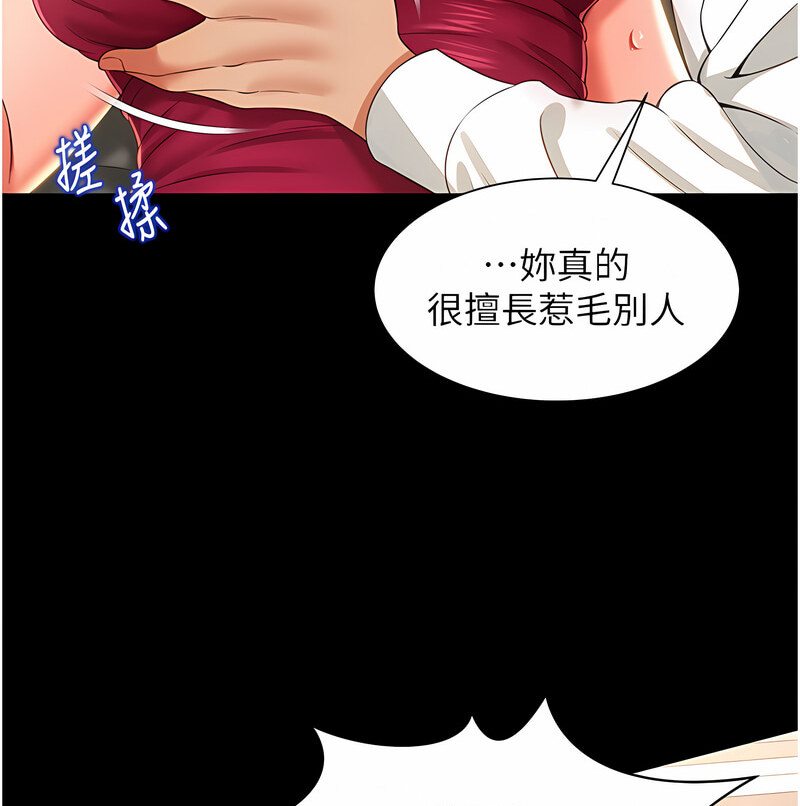 萌鬼飯店實錄 在线观看 第7話-在床上被激發的M屬性 漫画图片116