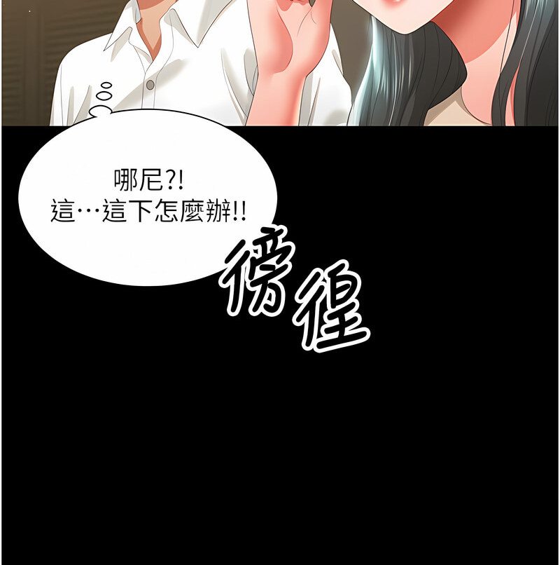 萌鬼飯店實錄 在线观看 第7話-在床上被激發的M屬性 漫画图片22