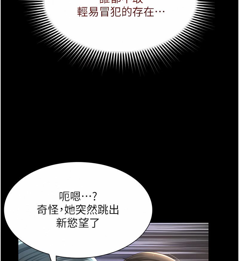 萌鬼飯店實錄 在线观看 第7話-在床上被激發的M屬性 漫画图片99