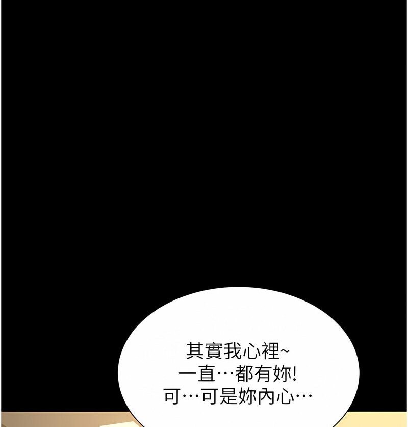 萌鬼飯店實錄 在线观看 第7話-在床上被激發的M屬性 漫画图片52