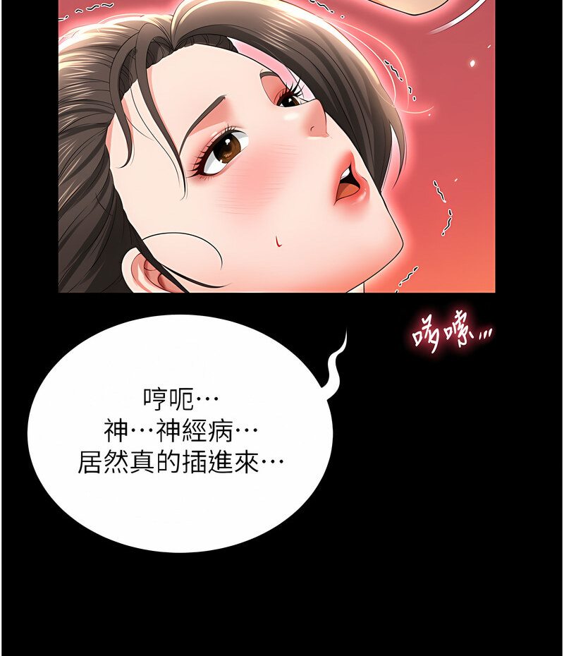 萌鬼飯店實錄 在线观看 第7話-在床上被激發的M屬性 漫画图片166