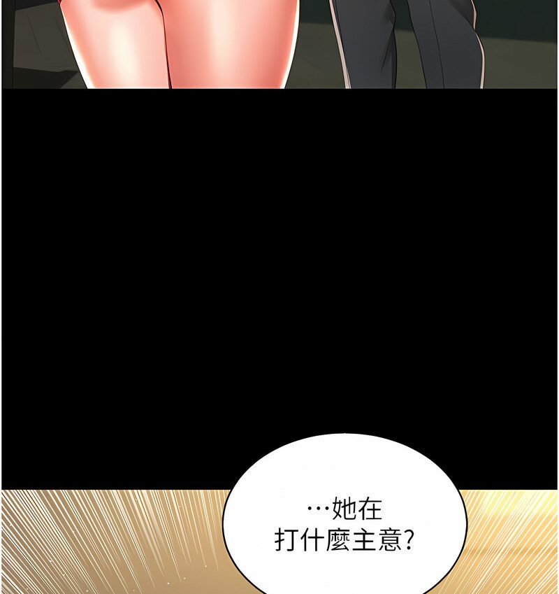 萌鬼飯店實錄 在线观看 第7話-在床上被激發的M屬性 漫画图片5