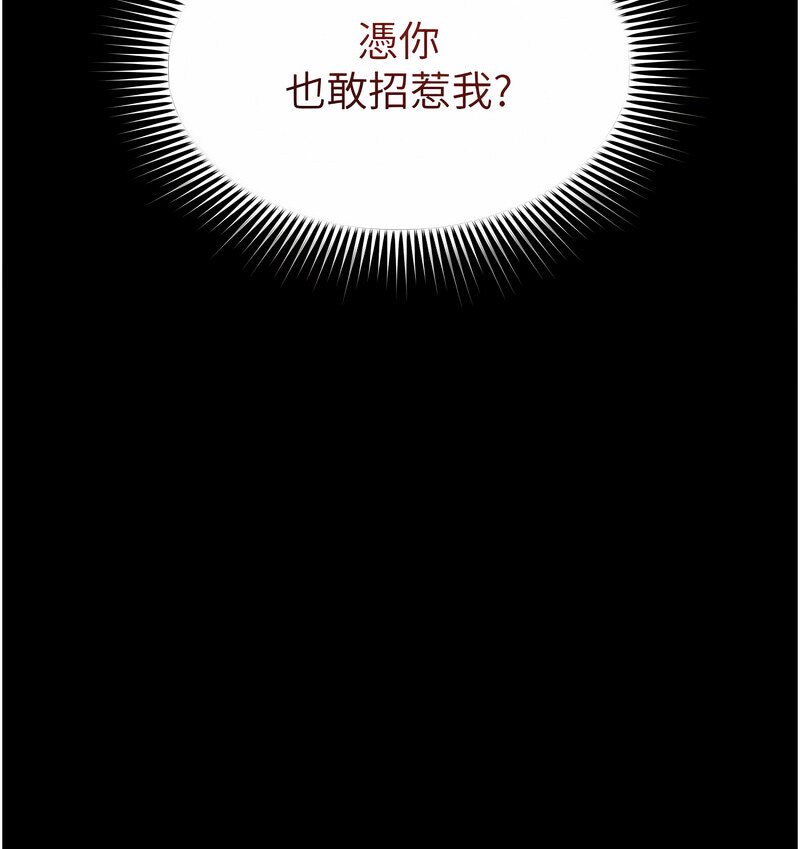 萌鬼飯店實錄 在线观看 第7話-在床上被激發的M屬性 漫画图片8