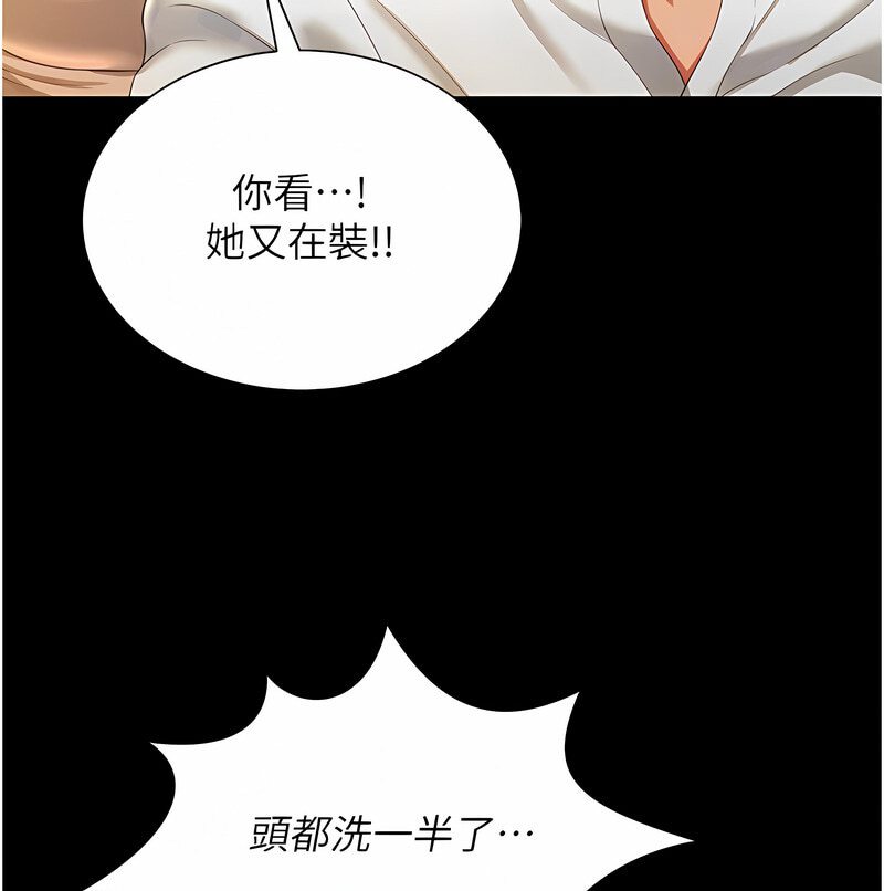 萌鬼飯店實錄 在线观看 第7話-在床上被激發的M屬性 漫画图片111