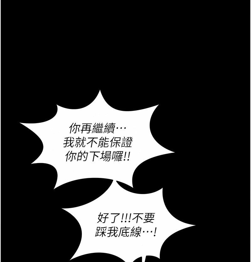 萌鬼飯店實錄 在线观看 第7話-在床上被激發的M屬性 漫画图片152