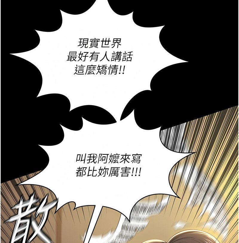 萌鬼飯店實錄 在线观看 第7話-在床上被激發的M屬性 漫画图片67