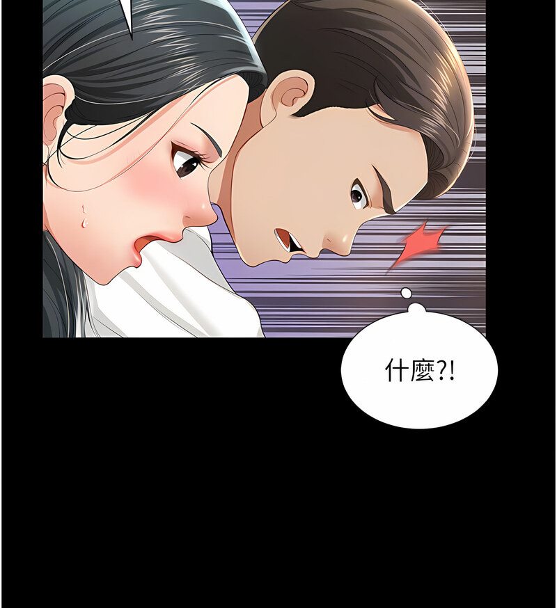 萌鬼飯店實錄 在线观看 第7話-在床上被激發的M屬性 漫画图片100