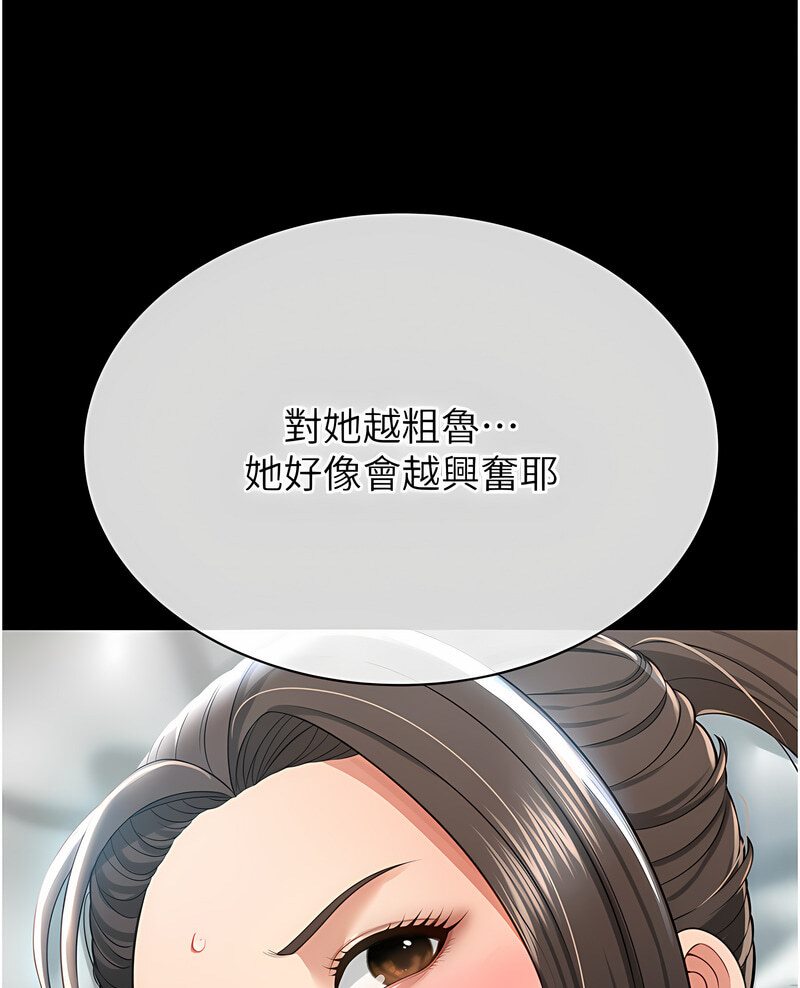 萌鬼飯店實錄 在线观看 第7話-在床上被激發的M屬性 漫画图片101