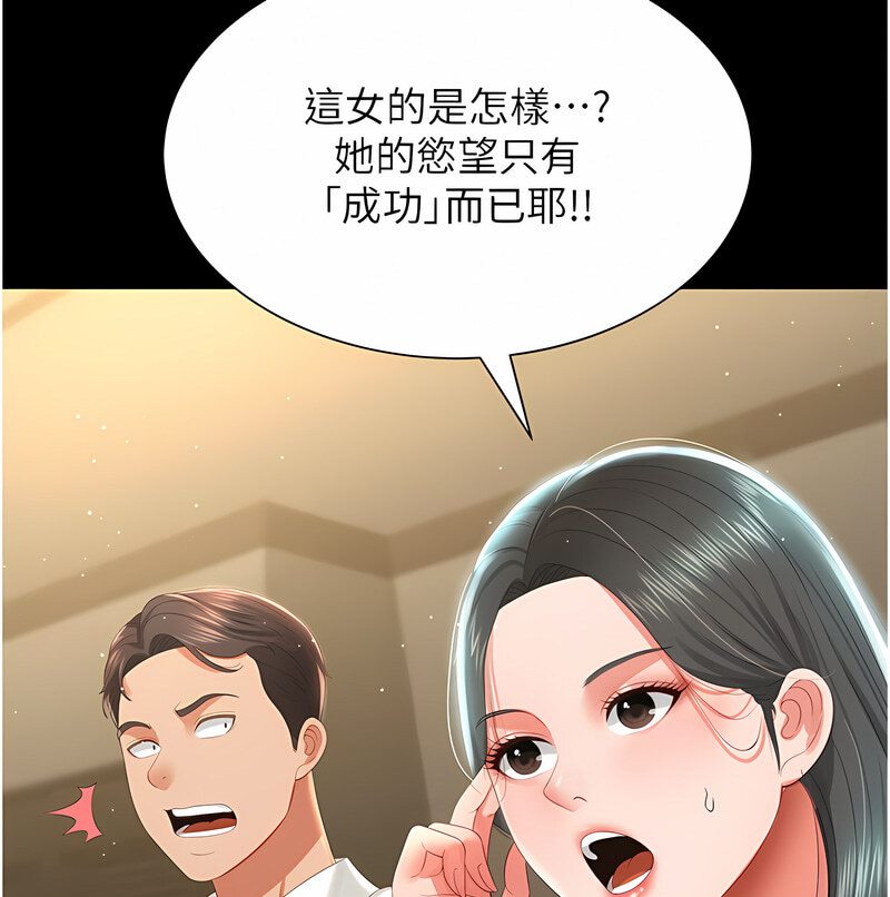 萌鬼飯店實錄 在线观看 第7話-在床上被激發的M屬性 漫画图片21