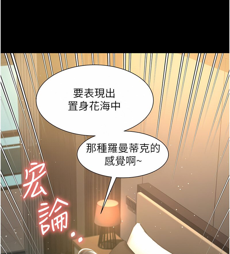 萌鬼飯店實錄 在线观看 第7話-在床上被激發的M屬性 漫画图片49