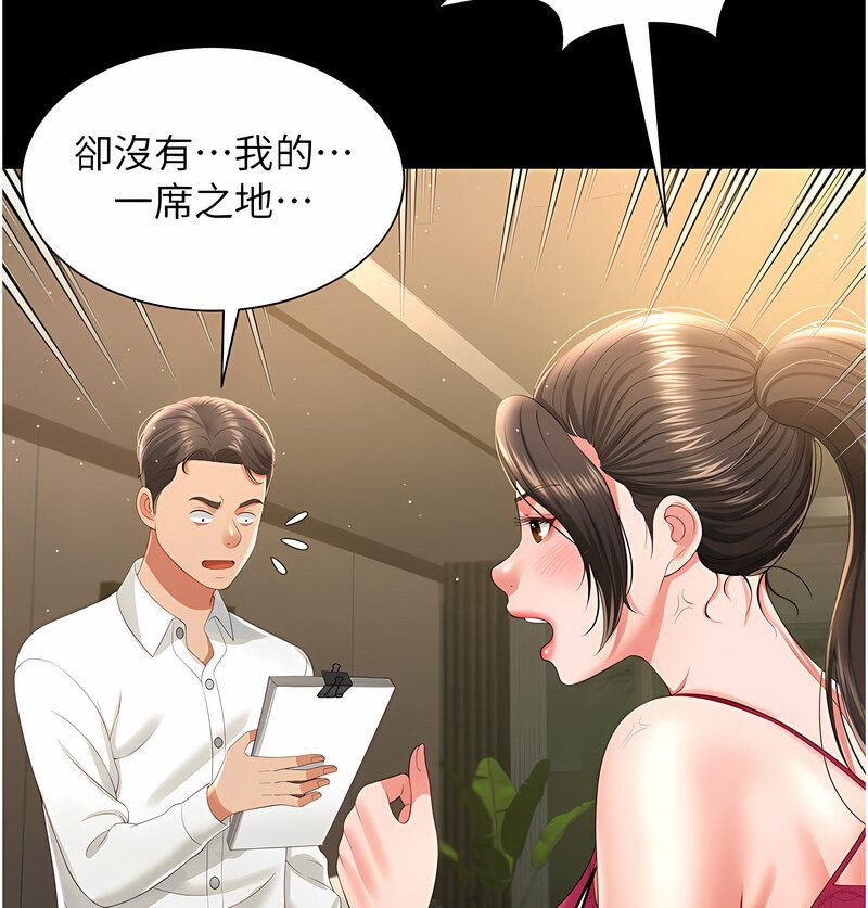 萌鬼飯店實錄 在线观看 第7話-在床上被激發的M屬性 漫画图片55