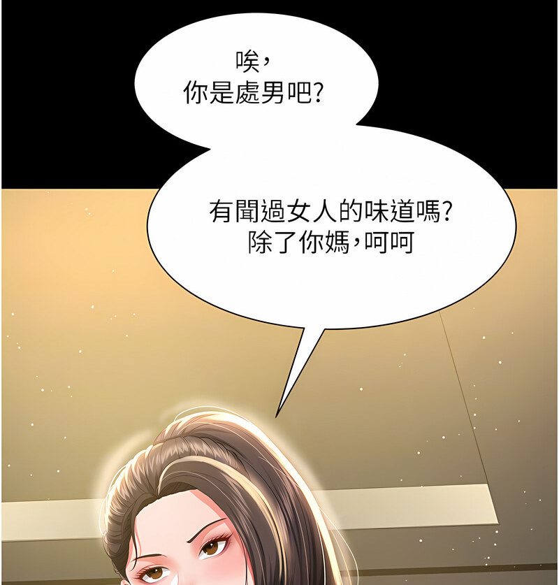 萌鬼飯店實錄 在线观看 第7話-在床上被激發的M屬性 漫画图片57