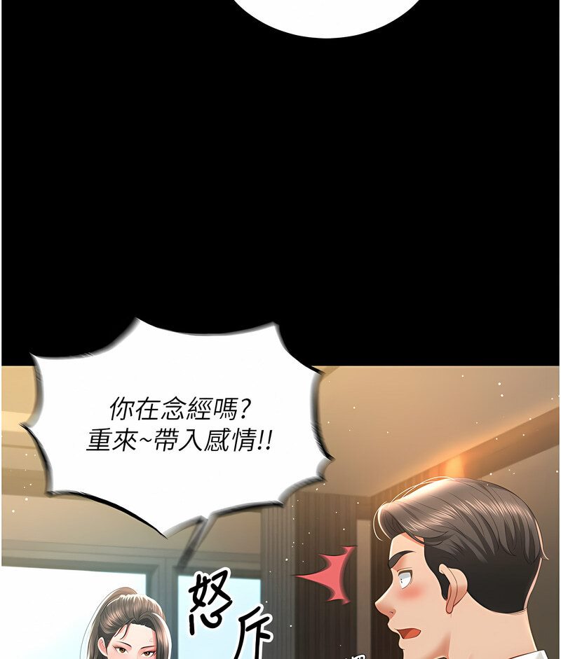 萌鬼飯店實錄 在线观看 第7話-在床上被激發的M屬性 漫画图片39