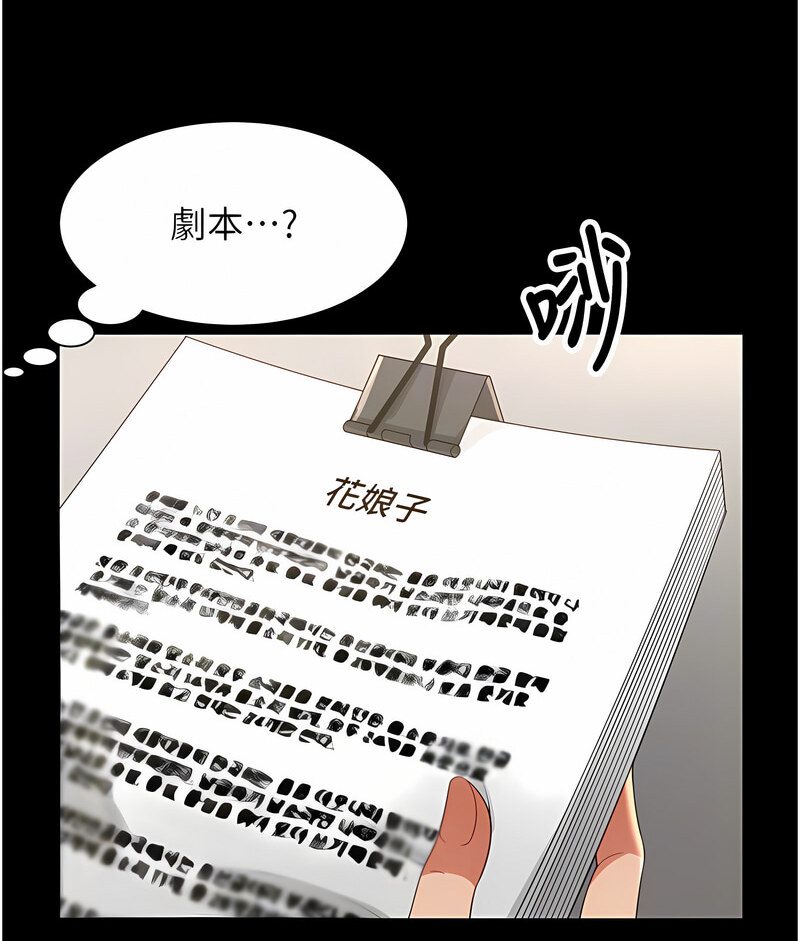 萌鬼飯店實錄 在线观看 第7話-在床上被激發的M屬性 漫画图片32