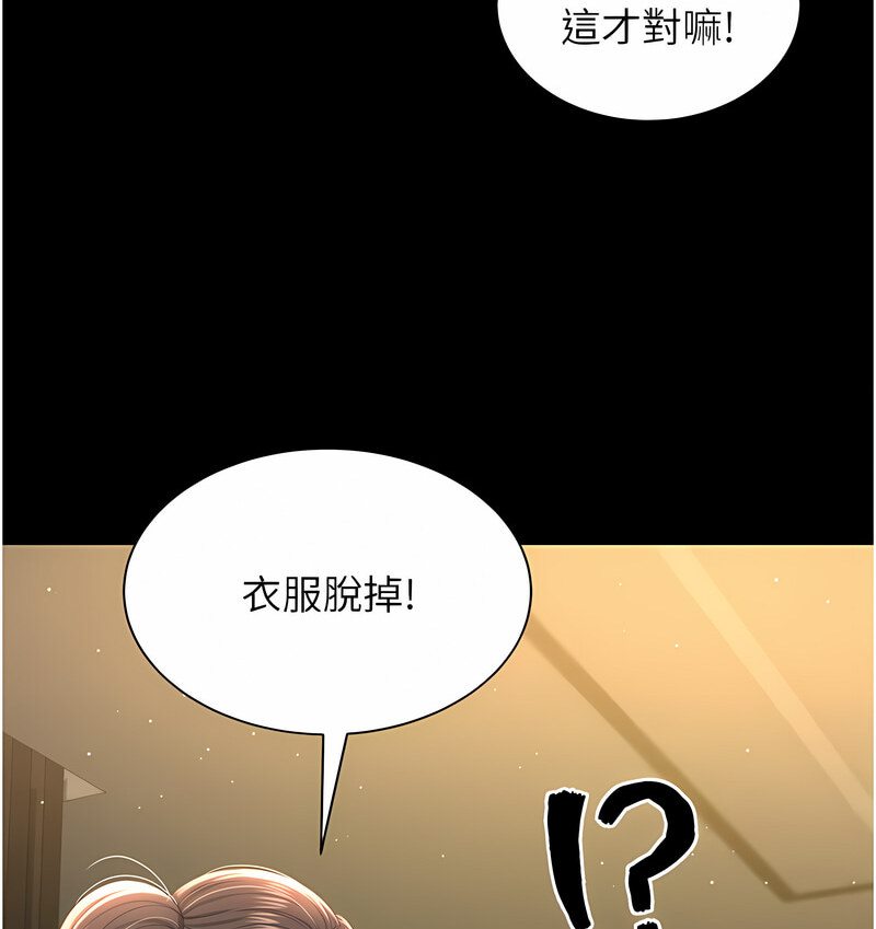 萌鬼飯店實錄 在线观看 第7話-在床上被激發的M屬性 漫画图片3