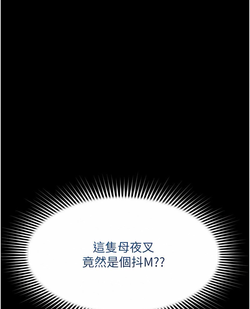 萌鬼飯店實錄 在线观看 第7話-在床上被激發的M屬性 漫画图片103