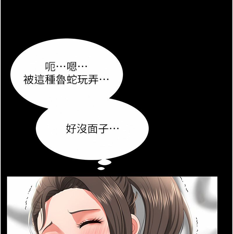 萌鬼飯店實錄 在线观看 第7話-在床上被激發的M屬性 漫画图片129