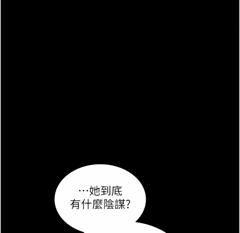 萌鬼飯店實錄 在线观看 第7話-在床上被激發的M屬性 漫画图片16