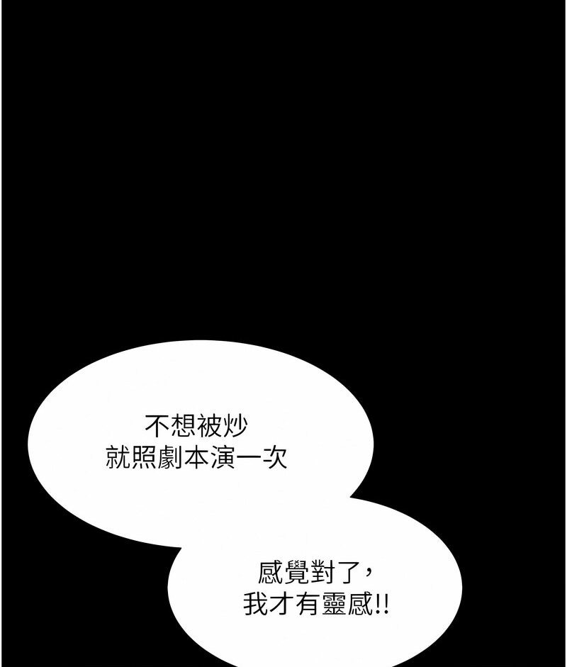 萌鬼飯店實錄 在线观看 第7話-在床上被激發的M屬性 漫画图片33