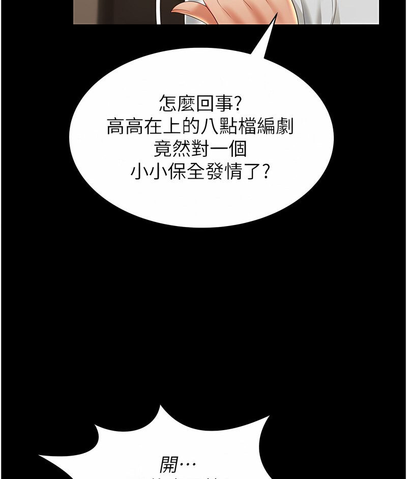 萌鬼飯店實錄 在线观看 第7話-在床上被激發的M屬性 漫画图片133