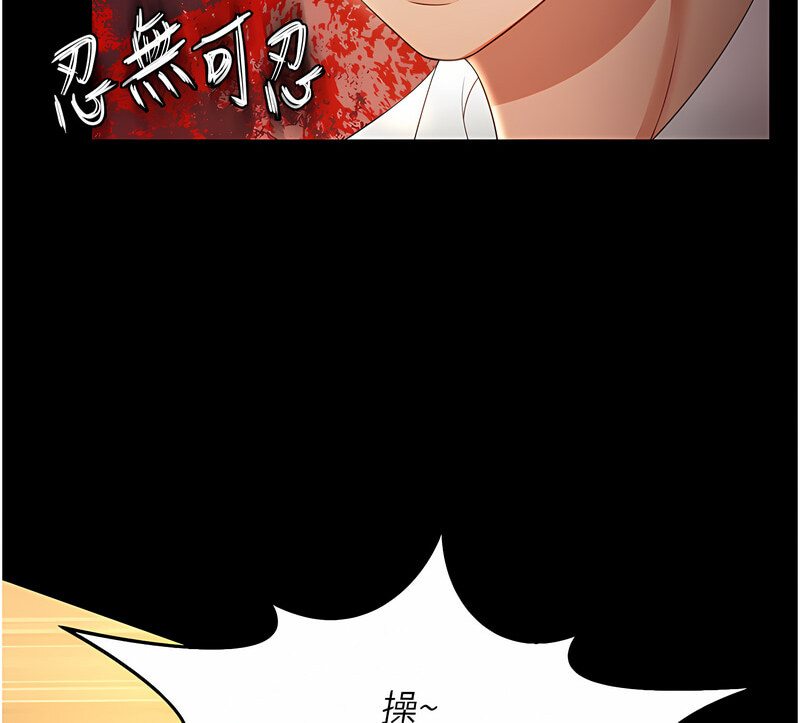 萌鬼飯店實錄 在线观看 第7話-在床上被激發的M屬性 漫画图片90