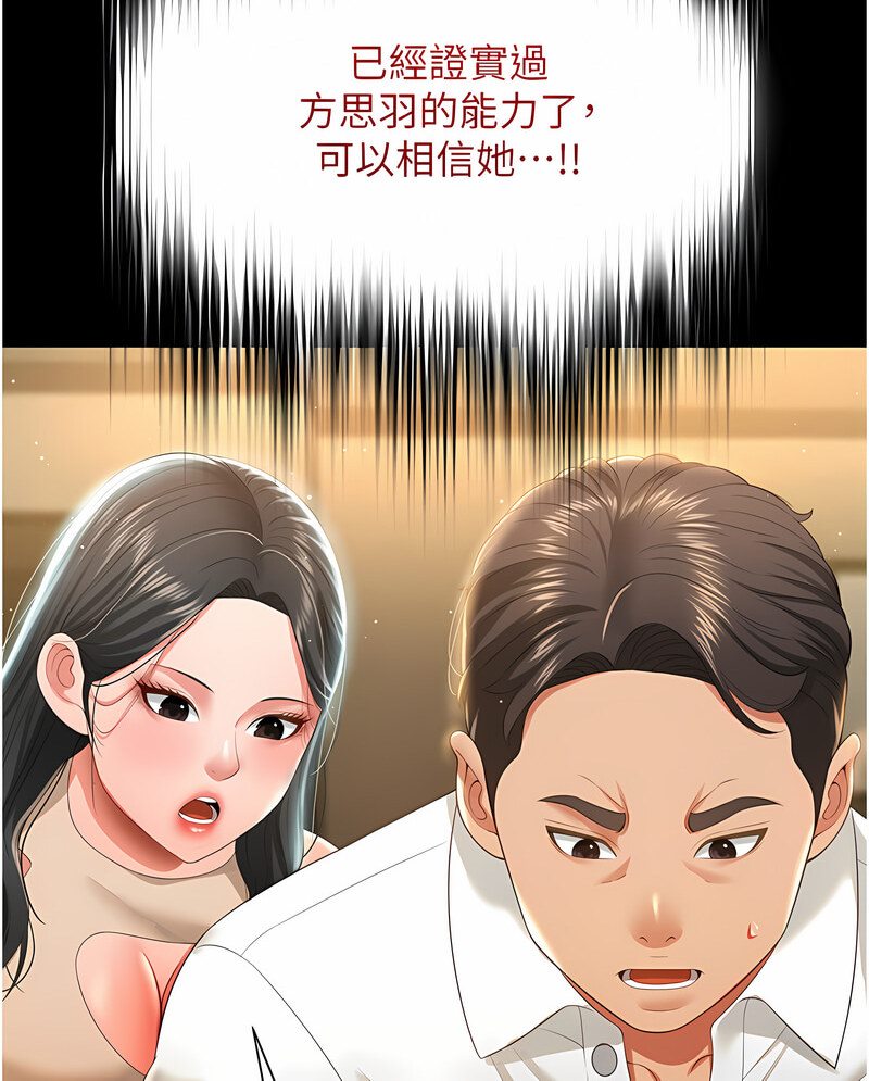 萌鬼飯店實錄 在线观看 第7話-在床上被激發的M屬性 漫画图片110