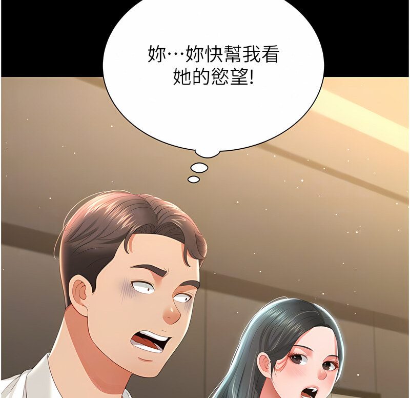 萌鬼飯店實錄 在线观看 第7話-在床上被激發的M屬性 漫画图片17