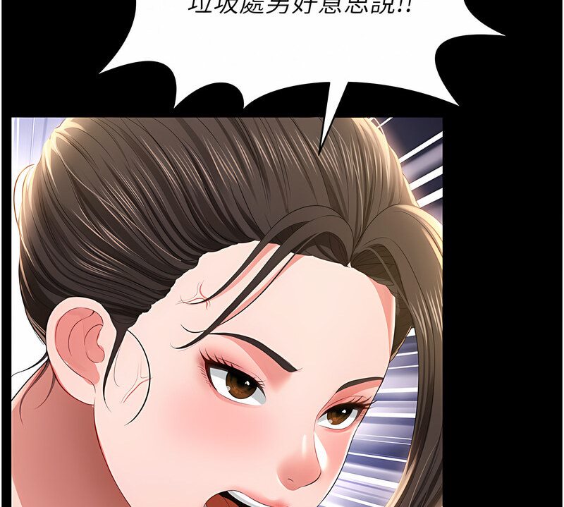 萌鬼飯店實錄 在线观看 第7話-在床上被激發的M屬性 漫画图片87