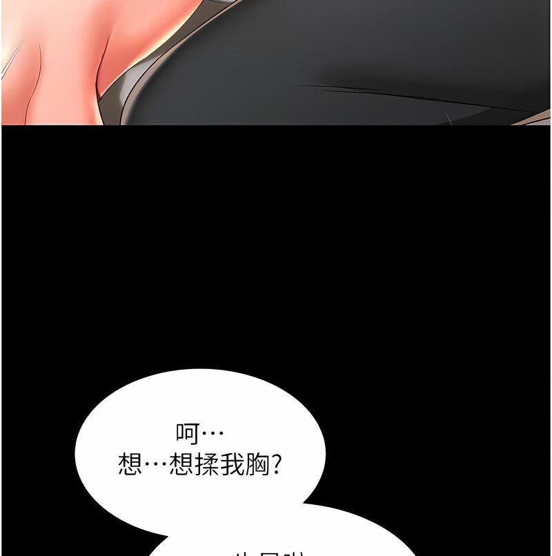 萌鬼飯店實錄 在线观看 第7話-在床上被激發的M屬性 漫画图片114