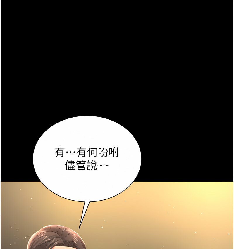 萌鬼飯店實錄 在线观看 第7話-在床上被激發的M屬性 漫画图片1