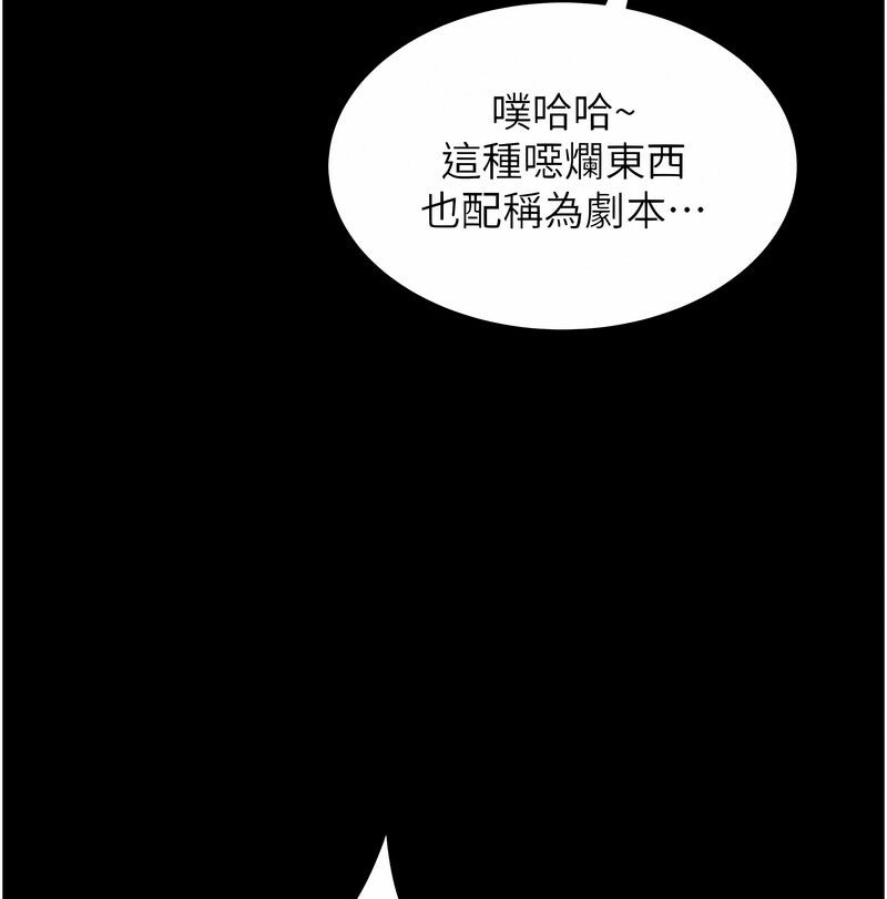 萌鬼飯店實錄 在线观看 第7話-在床上被激發的M屬性 漫画图片66