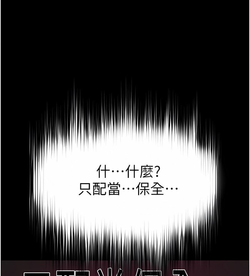 萌鬼飯店實錄 在线观看 第7話-在床上被激發的M屬性 漫画图片47